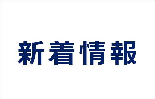 令和８年熊本地震のお見舞い