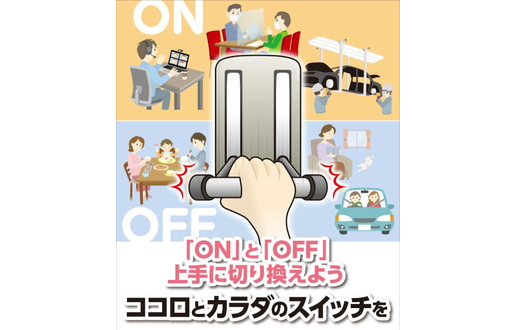 2021年度全国労働衛生週間(10月1日～10月31日)が始まりました