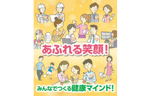 2022年度 全国労働衛生週間（10月1日～10月31日）が始まりました