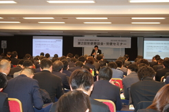 第2回労使懇談会・労使セミナー