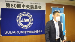 第80回中央委員会