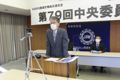 第79回中央委員会2
