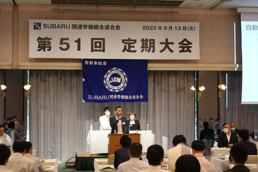 第51回定期大会 開催