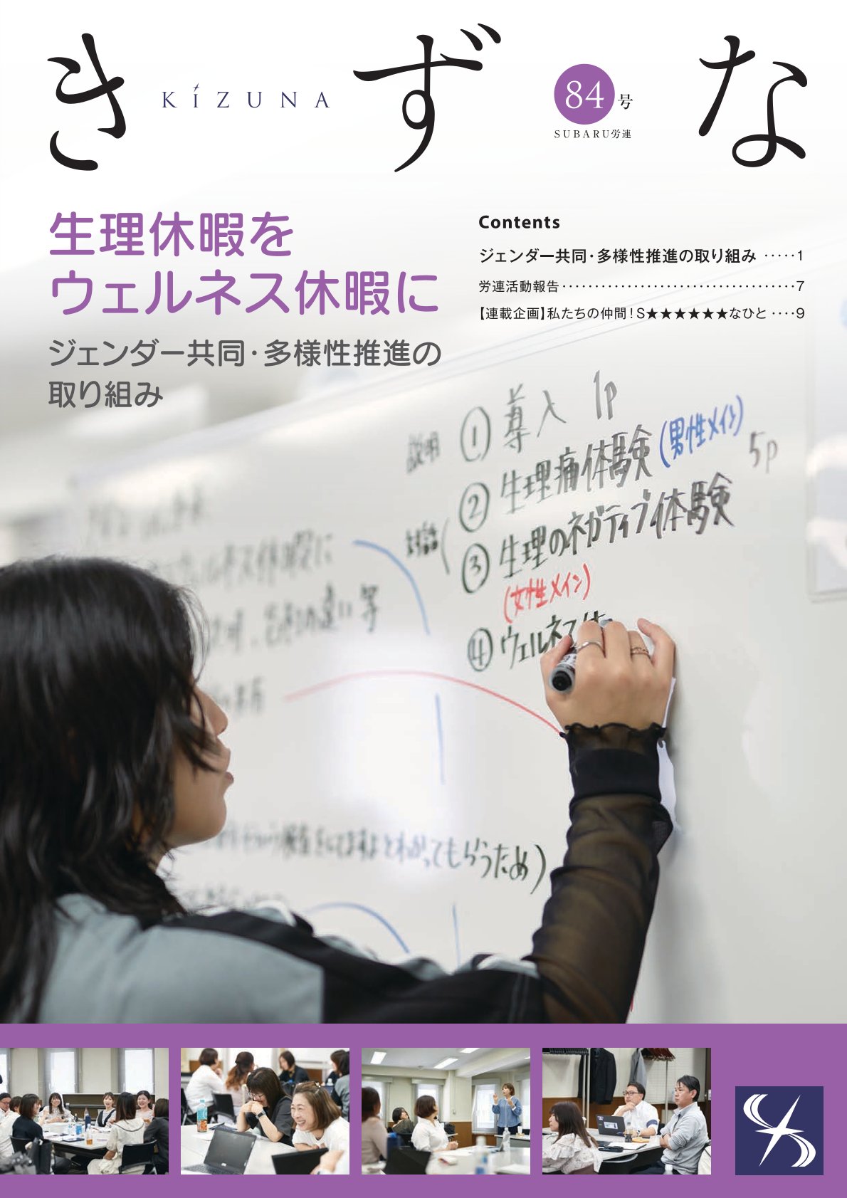 きずな84号 掲載